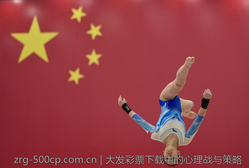 大发彩票下载中的心理战与策略