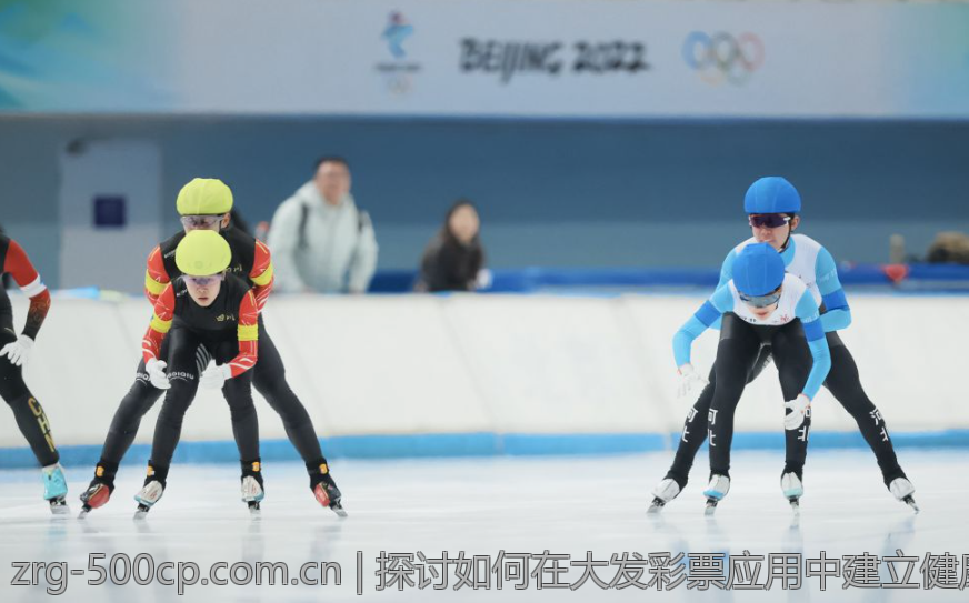 探讨如何在大发彩票应用中建立健康的博彩观