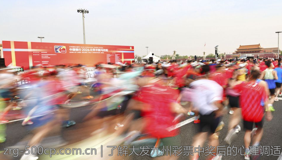 了解大发九州彩票中奖后的心理调适